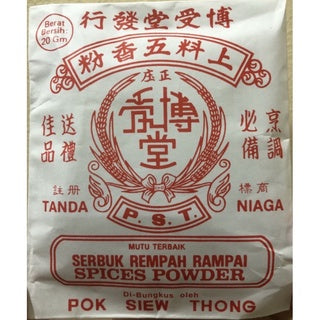 Pok Siew Thong Five Spice Powder  博受堂五香粉