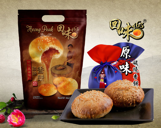 Wui Mei Heong Piah Biscuit and Products 怡保回味原味香饼