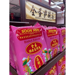 Soon Ann Biscuit Honey Sakima and Products 顺安全蛋蕯骑马