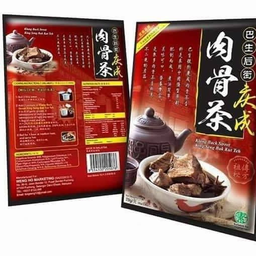 Klang Back Street King Seng Bak Kut Teh 巴生后街庆成肉骨茶