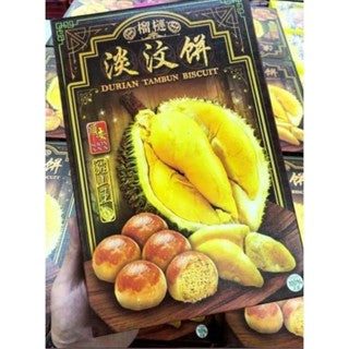 Soon Ann Durian Tambun Piah (Durian Tau Sah Piah)  顺安猫山王榴莲淡汶饼