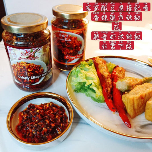 Mama Taste Crispy Prawn Chili / Anchovy Chili and Products 妈妈味脆香虾米酱/香辣银鱼