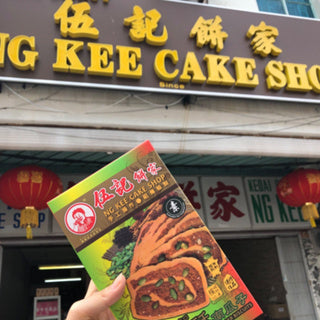 Ng Kee Pumpkin Seeds Pepper Biscuit 伍记南瓜子咸切酥