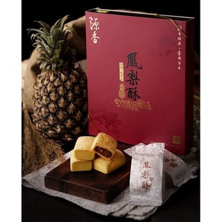 Guan Heong Handmade Taiwanese Pineapple Cake 怡保著名源香手工台式凤梨酥