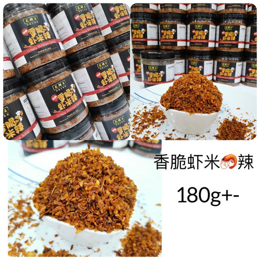 Cai Pu Wang Crispy Shrimps Spicy 菜脯王 干香脆口 虾米辣椒 180g