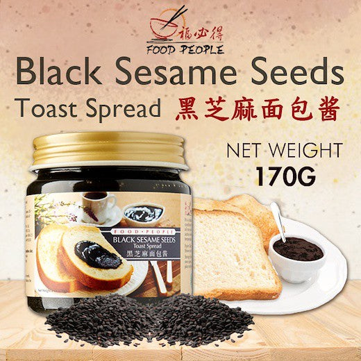 Food People Black Sesame Paste Toast Spread 台湾福必得黑芝麻面包酱