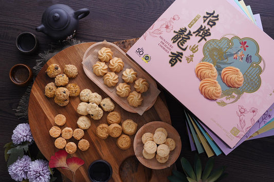 Ipoh Guan Heong Signature Dragon Cookies (Gift Box) 源香 招牌龙香曲奇（礼盒装）