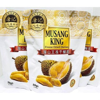 Freeze Dried Musang King Durian 猫山王冻干榴莲