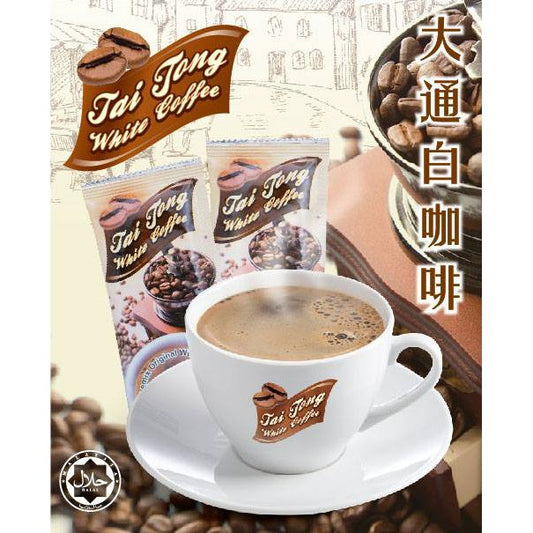 Tai Tong White Coffee 3 in 1 大通白咖啡