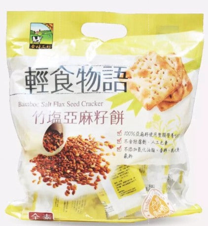 Taiwan Bamboo Salt Flax Seed Cracker 竹盐亚麻籽饼(素)