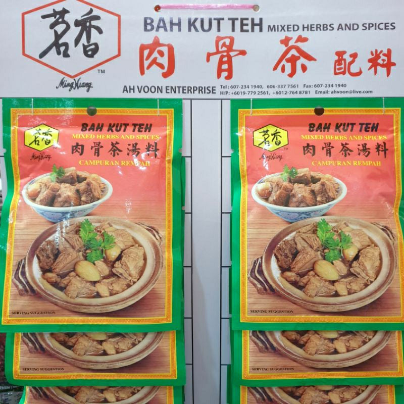 Ming Xiang Bak Kut Teh 茗香肉骨茶