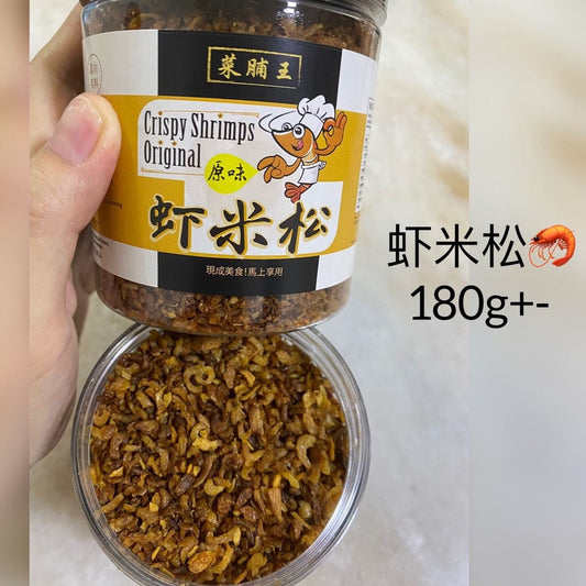 Cai Pu Wang Crispy Shrimps Original and Products 菜脯王 干香脆口虾米松 原味180g