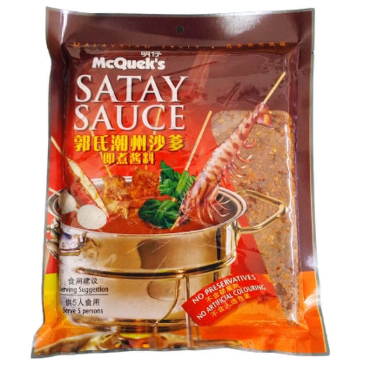 Mc Quek's Satay Sauce (Satay Celup) 郭氏潮州沙爹酱料