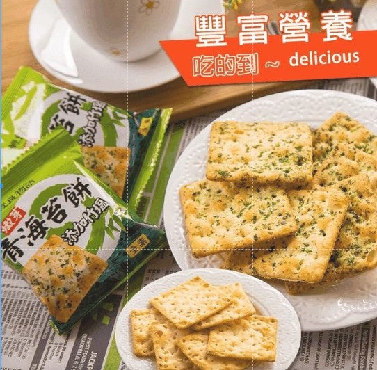 Taiwan Bamboo Salt Cracker Seaweed 竹盐青海苔 (素)