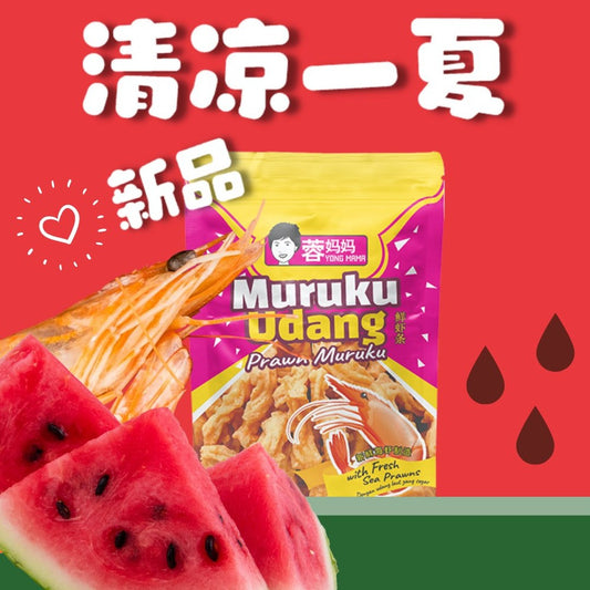 Yong Mama Prawn Cracker / Muruku ( Bottle / Packing )