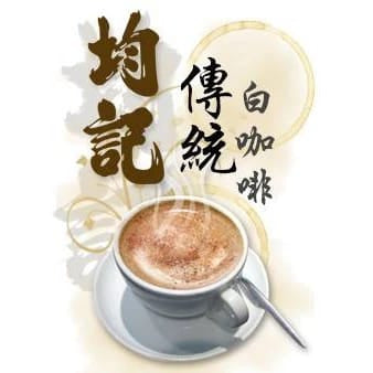 Koon Kee Traditional Penang White Coffee (No Sugar) 均记槟城传统白咖啡 (无添加糖)