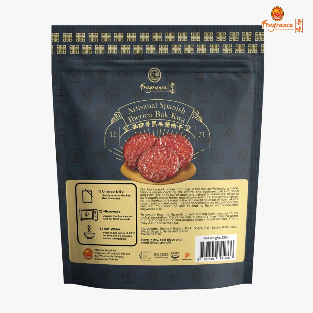 Fragrance Artisanal Spanish Iberico Bak Kwa Pork Slice(108g)