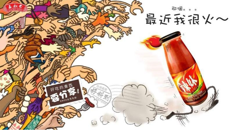 San Shu Gong Chili Sauce and Products 三叔公辣妹指天椒辣酱