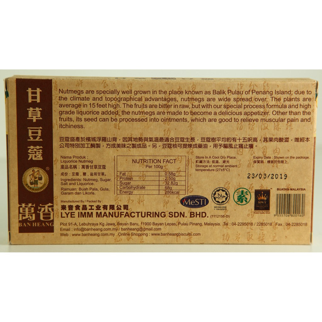 Ban Heang Liquorice Nutmeg and Products 槟城万香甘草豆蔻