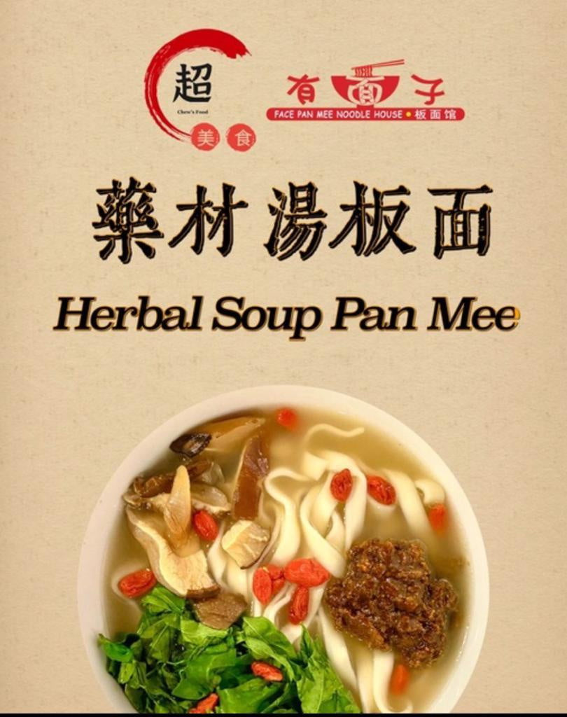 Face Herbal Soup Pan Mee 有面子药材汤板面 (Thick 粗面)