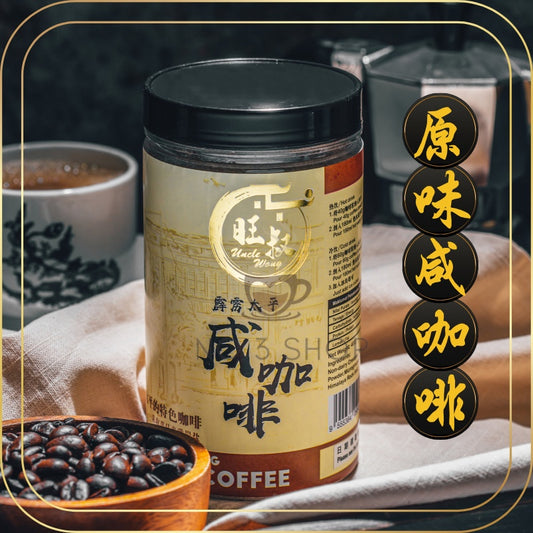 Uncle Wong Salted Coffee Cham 旺叔咸咖啡 400g