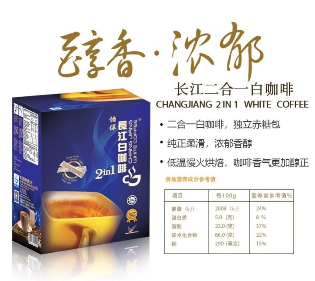 Raub SYC Hainan Coffee (3 in 1) and Products 劳勿鸿哥正宗海南咖啡