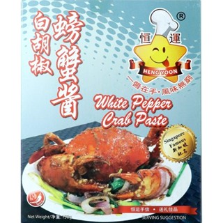 Heng Yoon White Pepper Crab Sauce and Products