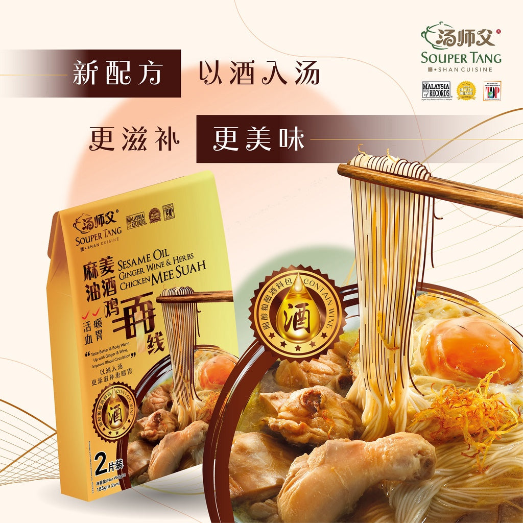 Ghee Hiang Pure Sesame Oil and Products 義香纯麻油