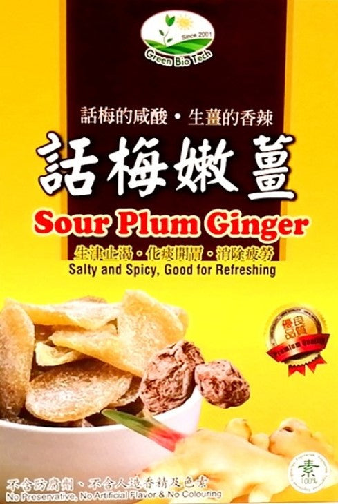 GBT Sour Plum Ginger and Products 话梅嫩姜