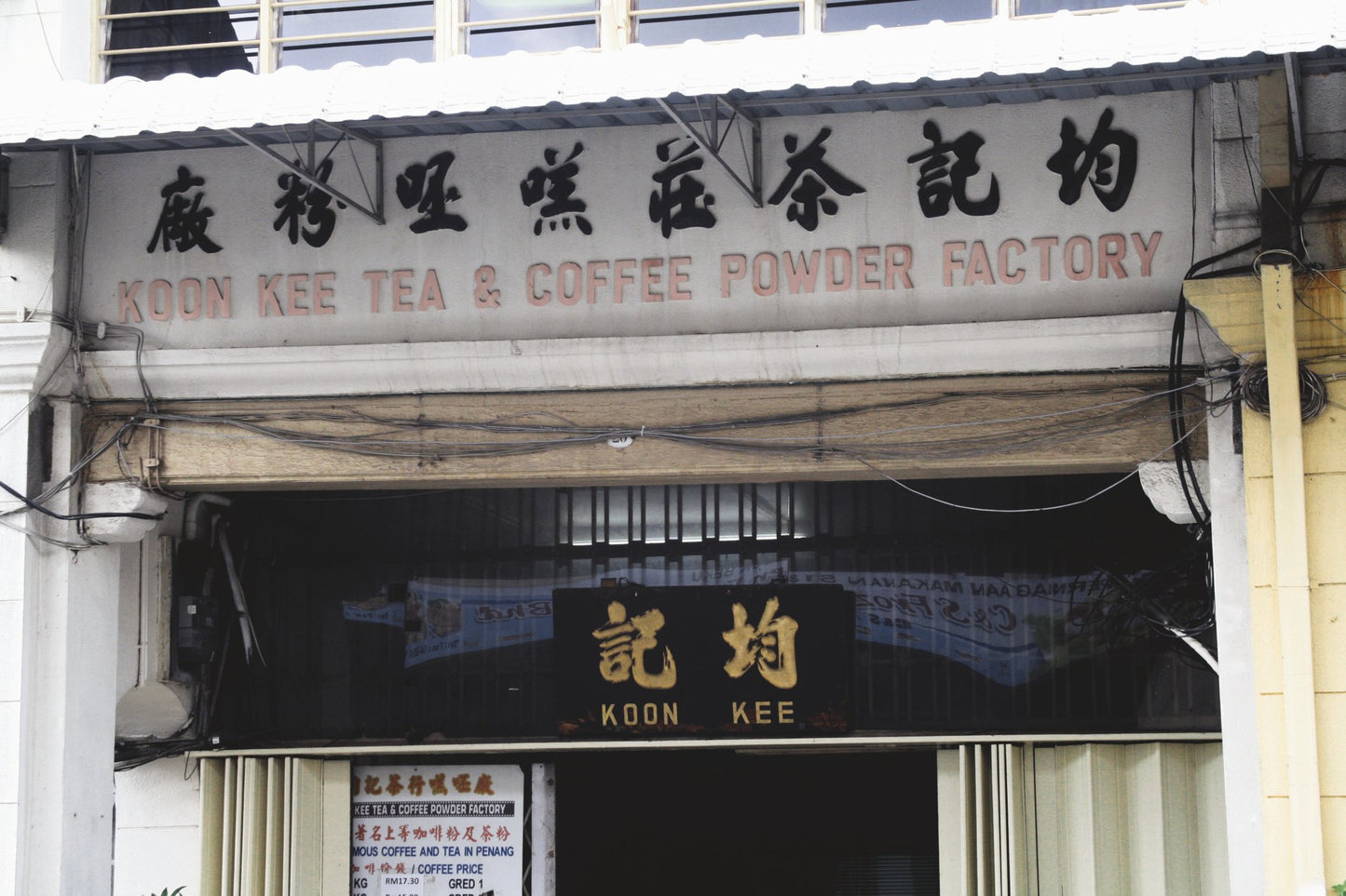 Koon Kee Traditional Penang White Coffee (No Sugar) 均记槟城传统白咖啡 (无添加糖)