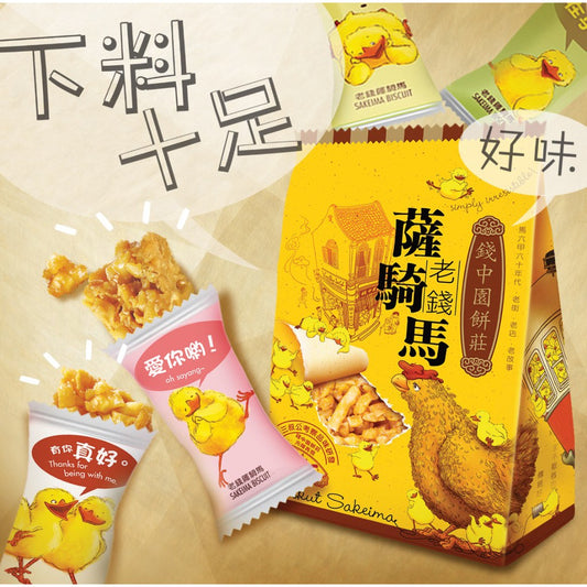 San Shu Gong Lao Qian Sakeima Biscuit (Sakima) and Products 三叔公老钱萨骑马