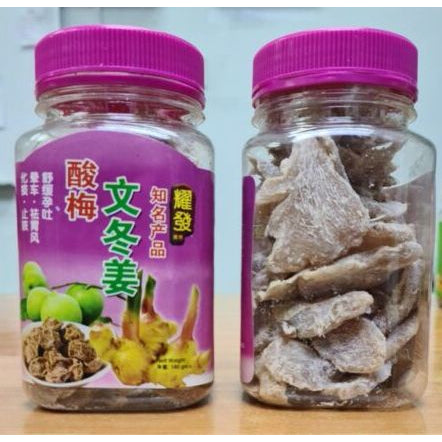 Sour Plum Bentong Ginger 酸梅文东姜