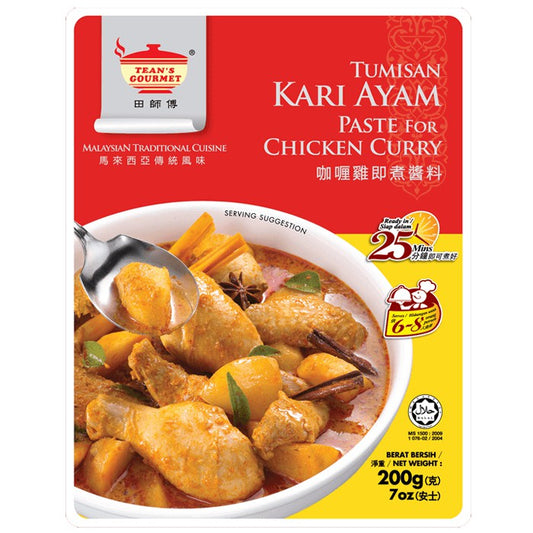 Teans Gourmet Paste for Chicken Curry (Halal) and Products 田師傅咖喱雞即煮酱料