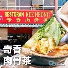 Original Kee Hiong Klang Bak Kut Teh Soup Spices and Products