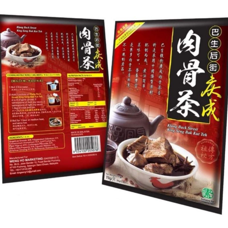 Original Kee Hiong Klang Bak Kut Teh Soup Spices and Products