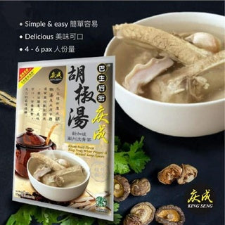 Original Kee Hiong Klang Bak Kut Teh Soup Spices and Products