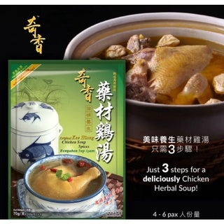 Original Kee Hiong Klang Bak Kut Teh Soup Spices and Products